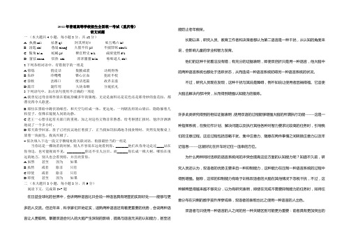 2012年重庆高考语文试题及答案详解