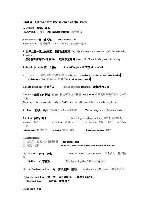 高中英语必修三第二单元知识点详解