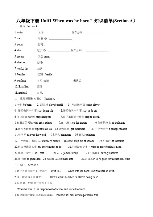 Unit1Whenwasheborn知识清单鲁教版英语八年级下册