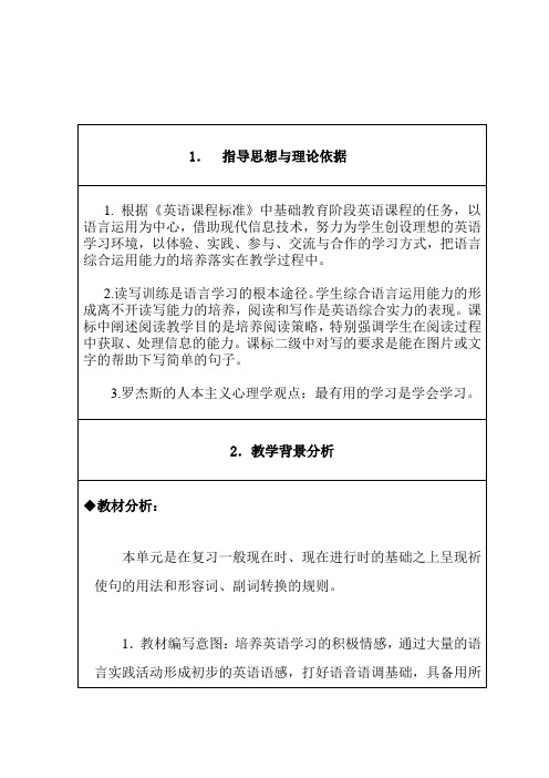 最新北师大版六年级英语下册教案备课指导 (11)