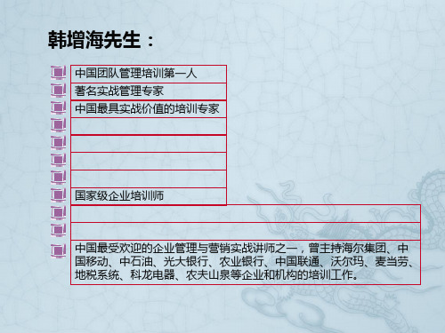 TTT-企业培训师资格认证教程(中级)