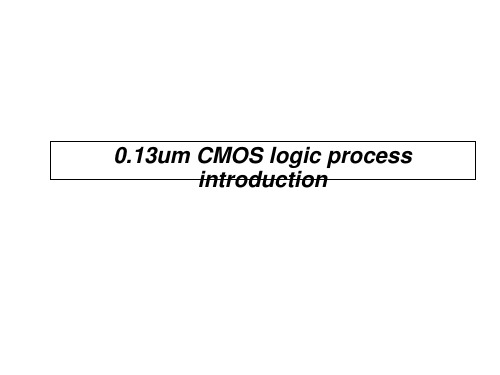 130nm_CMOS_Logic_process_flow_introduction