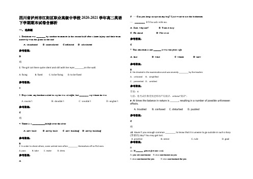 四川省泸州市江阳区职业高级中学校2020-2021学年高二英语下学期期末试卷含解析