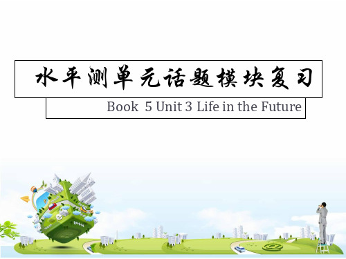 人教版高中英语 Book  5 Unit 3 Life in the Future 教学课件