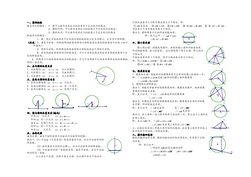 第二十四章圆知识点及典型例题