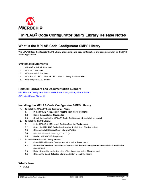 MPLAB Code Configurator SMPS Library说明书