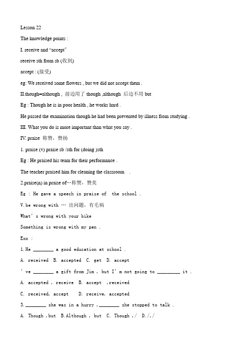 新冀教版九年级 导学案Lesson23Supper with the Bradshaws