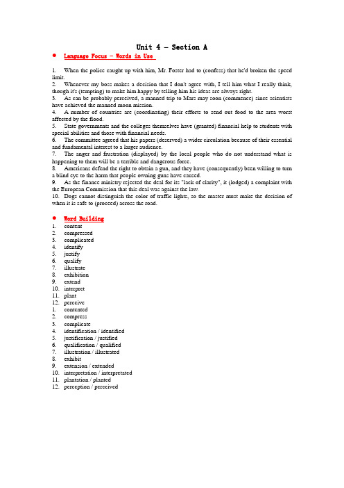 新视野大学英语第三版第二册第四单元读写答案.doc