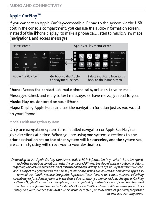 Apple CarPlay 车载系统用户手册说明书