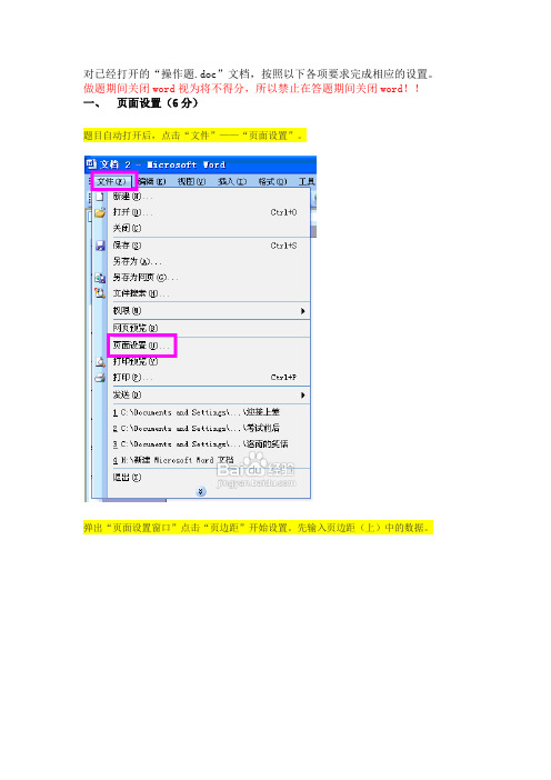 信息技术操作题的做题方法