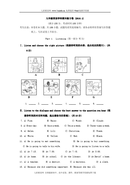 上海市闸北区2009-2010学年初三年级上英语期末试卷.