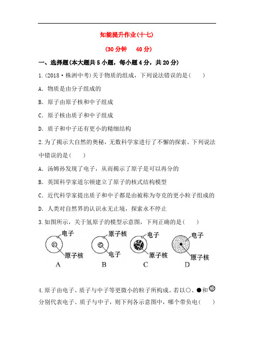 小粒子与大宇宙练习题