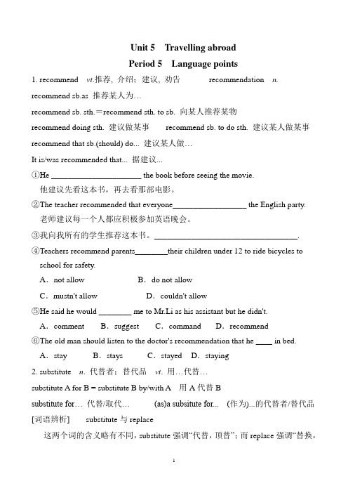 高中英语 人教高二选修7 Unit 5 Travelling abroad Period 4 Language points 导学案(含答案)