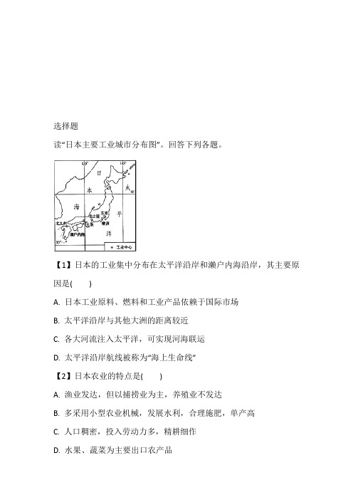 2022至2023年年高二后半期期中考试文科综合--地理免费试卷(四川省威远中学)