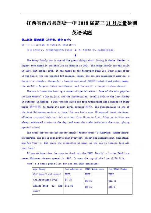 2018届江西省南昌县莲塘一中高三11月质量检测英语试题