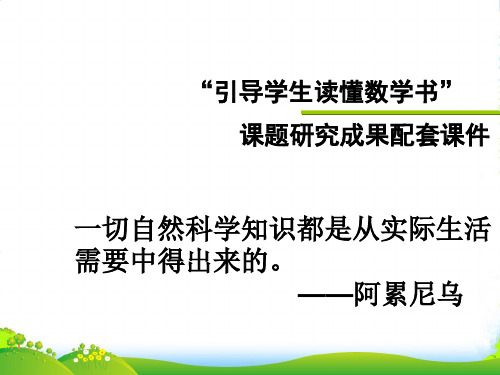 人教版八年级数学上册《幂的乘方》课件