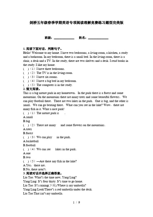 剑桥五年级春季学期英语专项阅读理解竞赛练习题型完美版