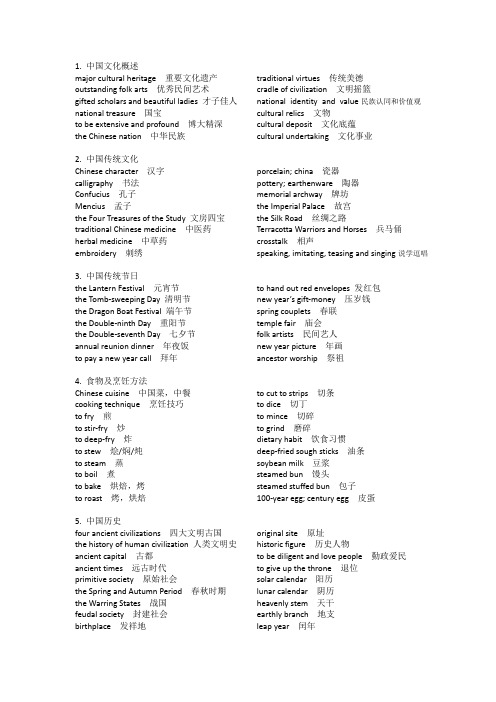 10类翻译主题词汇(含中文意思)