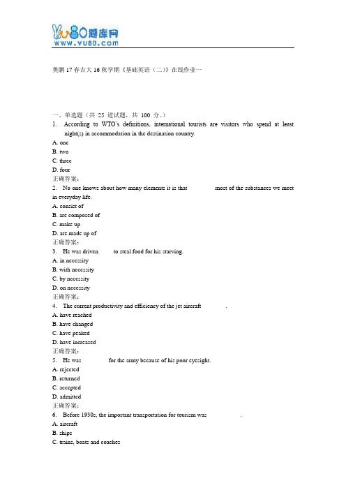 吉大16秋学期《基础英语(二)》在线作业一