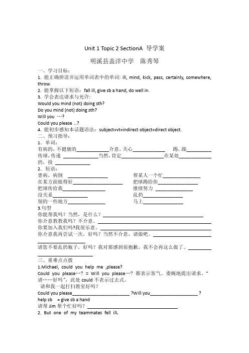 仁爱版英语八年级上册 Unit 1 Topic 2 Section A 学案