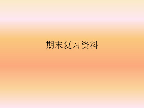 浙江财经大学SPSS 期末复习资料