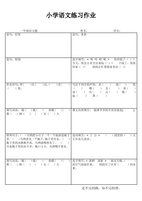 一年级语文课后练习59