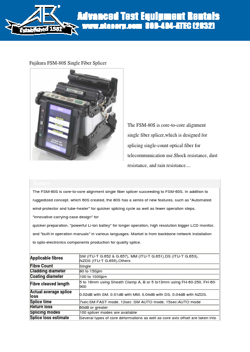 绫浦弘FSM-80S单光纤接缝器说明书