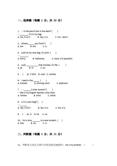 2023-2024学年外研版三年级下学期英语期中考试试卷含答案讲解