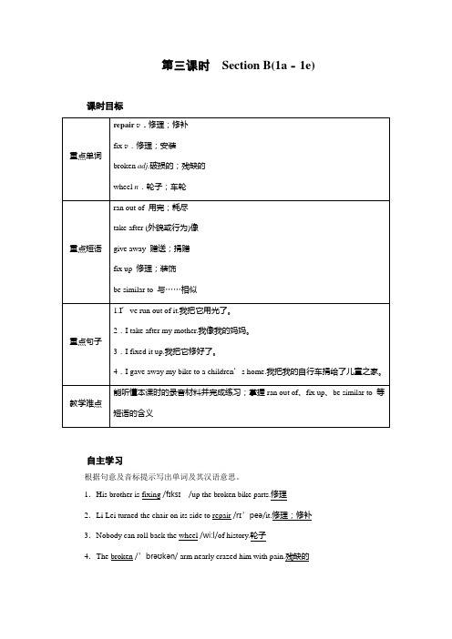 人教版八年级下册英语教案Unit 2 第3课时
