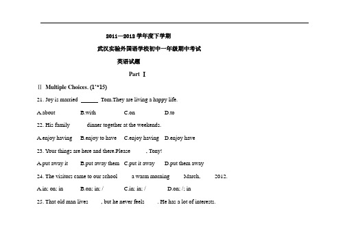 2012年武汉实验外国语学校初一下学期期中考试英语