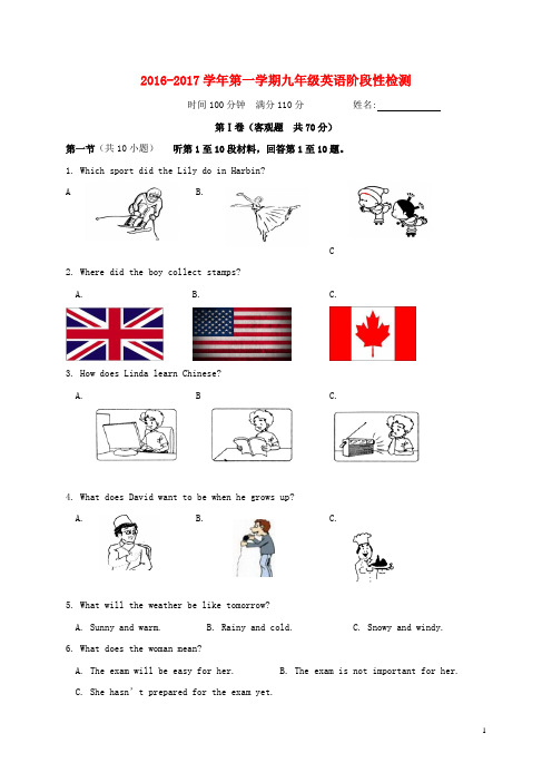 九年级英语10月月考试题(无解答) 牛津译林版1