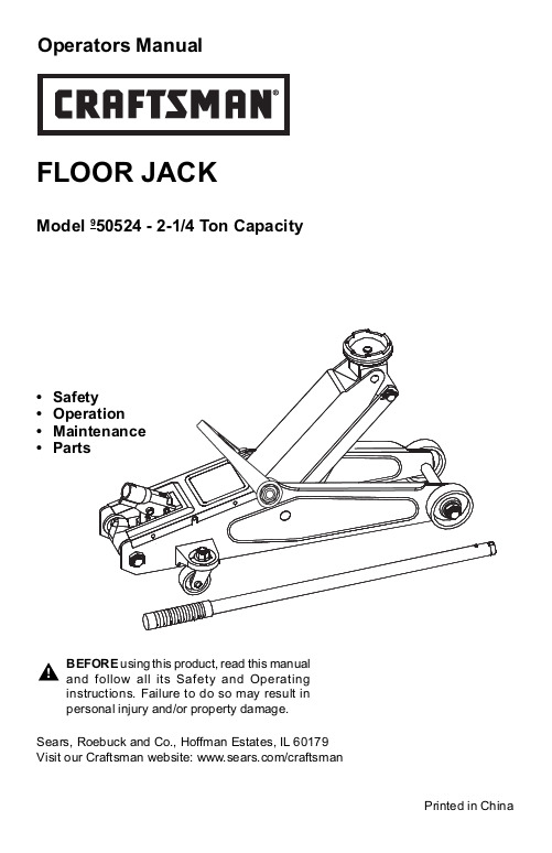 CRAFTSMAN 2-1 4 吋汽车扶手操作手册说明书