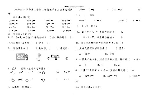 二年级下数学第三四单元试卷