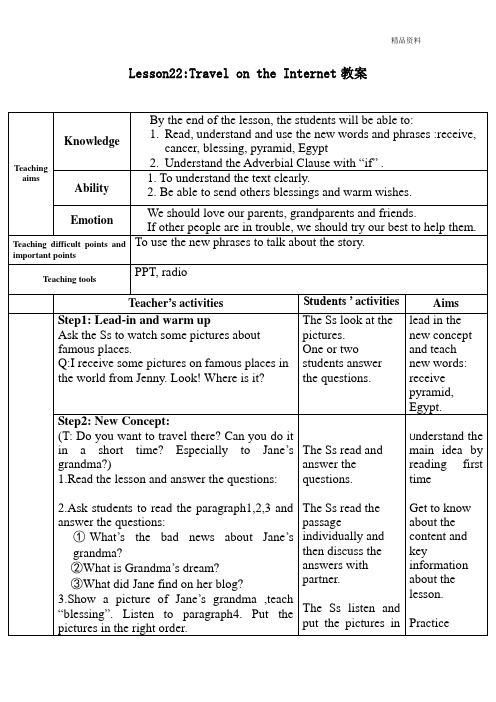 2020年冀教版八年级英语下册Lesson 22 Travel on the Internet教案