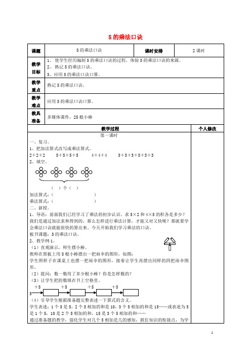 二年级数学上册4.2《认识直角、锐角和钝角》教案(新版)冀教版