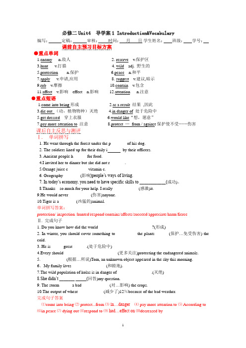 必修二Unit4导学案