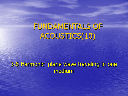 FUNDAMENTALS OF ACOUSTICS(10) 声学基础(英文版教学课件)