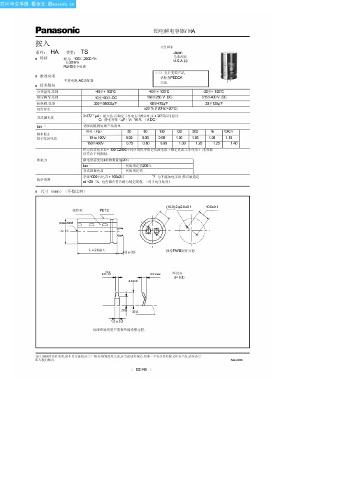 ECEC1HA682CJ中文资料(panasonic)中文数据手册「EasyDatasheet - 矽搜」