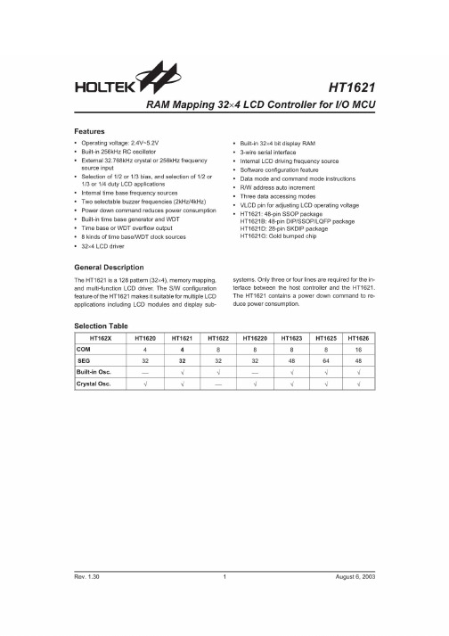 ht1621中文资料_数据手册_参数