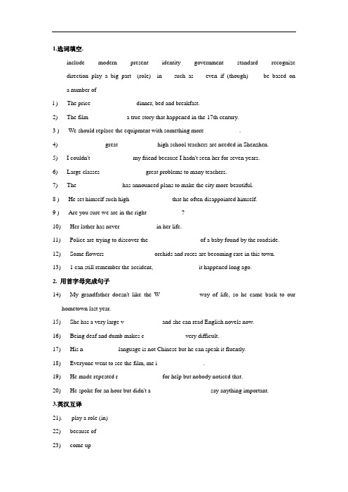 高二英语期末试题-廊坊市第十五中学2015年高一暑假假期作业英语试题及答案13