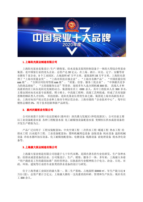 中国十大氟塑料离心泵型号离心泵选型品牌有哪些