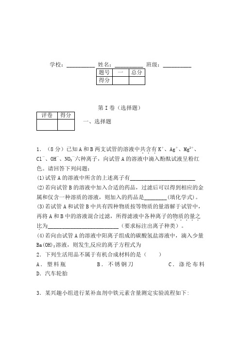 精品解析：广东省深圳市高级中学2020届高三上学期第一次测试化学试题