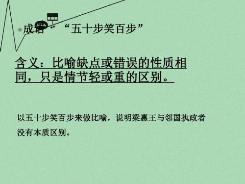 高中语文 文言文知识积累精华课件