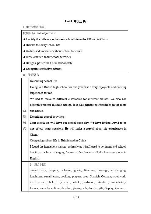 牛津译林版高中英语必修1牛津译林版高中英语必修1Unit1__单元分析