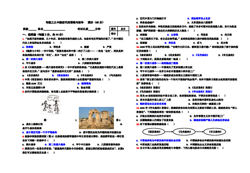 专题3 侵略与反抗作业考试