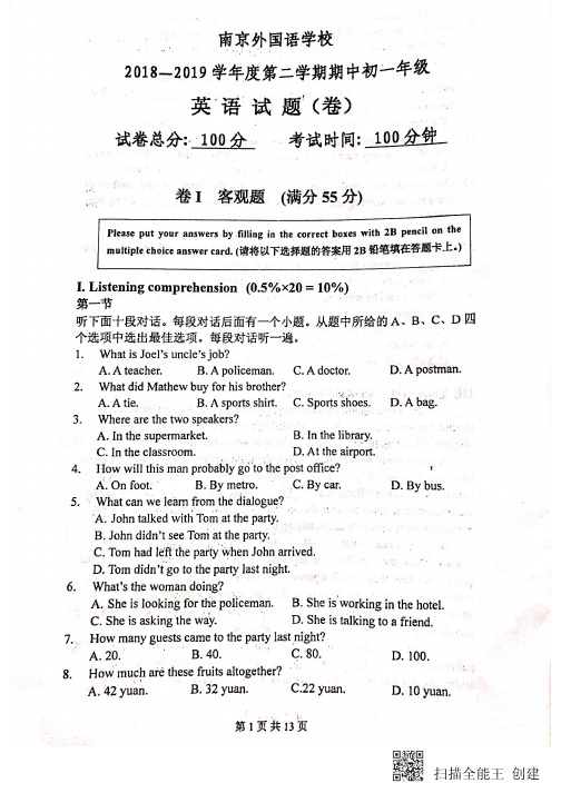 南京外国语学校2018-2019学年度第二学期期中初一年级英语试题(含答案)