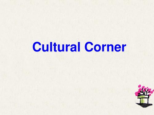 外研版高中英语选修七Module_4_Cultural_Corner