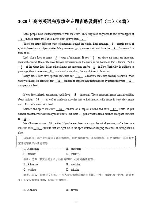 2020年高考英语完形填空专题训练及解析(二)(8篇)