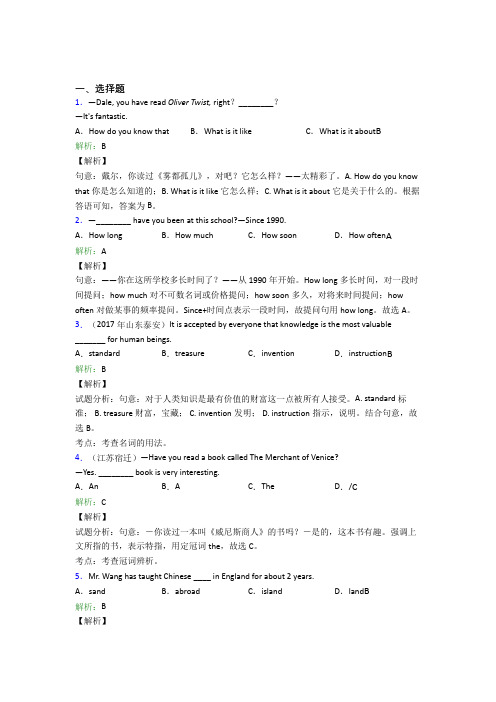 荆门市龙泉中学初中英语八年级下册Unit 8经典练习题(提高培优)