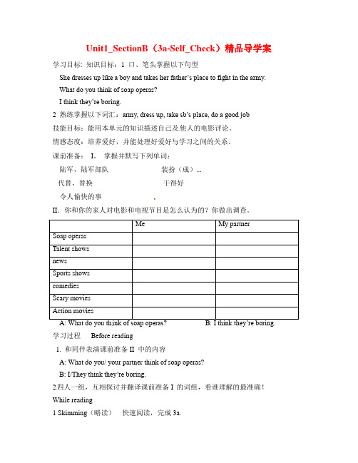 【最新】鲁教版七年级英语下册Unit1_SectionB(3a-Self_Check)精品导学案